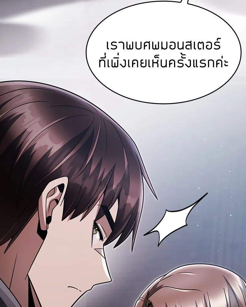 Clever Cleaning Life Of The Returned Genius Hunter ส_ดยอดฮ_นเตอร_สายคล_น ตอนที่ ตอนที่ 73 รูปที่ 126