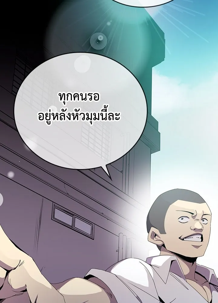 นักเลงกระจอกย้อนเวลามาทวงแค้น ตอนที่ 5 รูปที่ 89