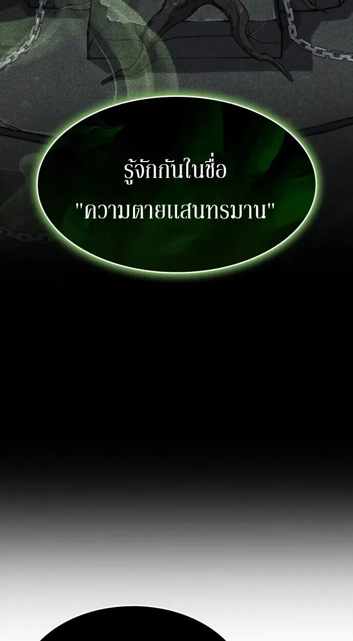 The Cold-Blooded Warrior ตอนที่ ตอนที่ 34 รูปที่ 52