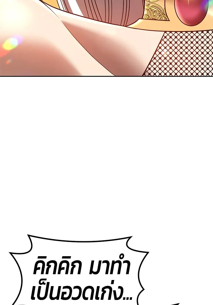 +99 ท่อนไม้พร้อมบวก ตอนที่ 39 รูปที่ 95