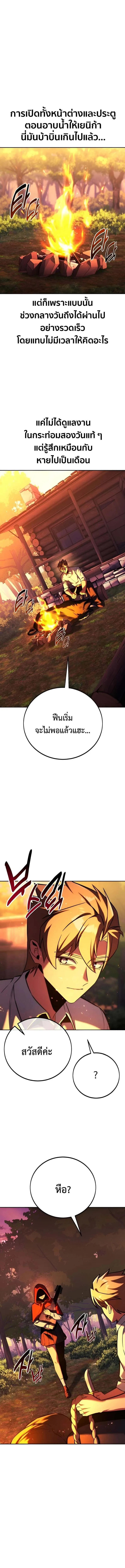 The Extra_s Academy Survival Guide ส_ดยอดค_ม_อเอาช_ว_ตรอดในอคาเดม_ ตอนที่ ตอนที่ 82 รูปที่ 8