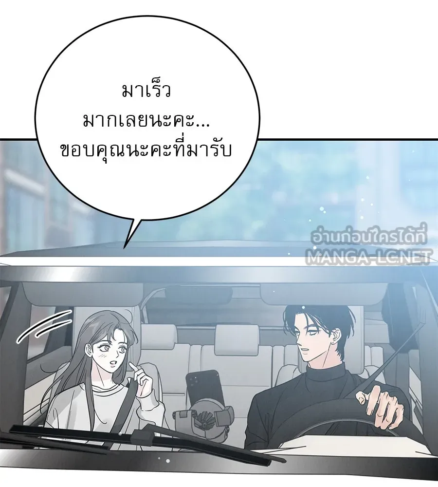 รักหลอกหยอกแฟนเก่า ตอนที่ 42 รูปที่ 72