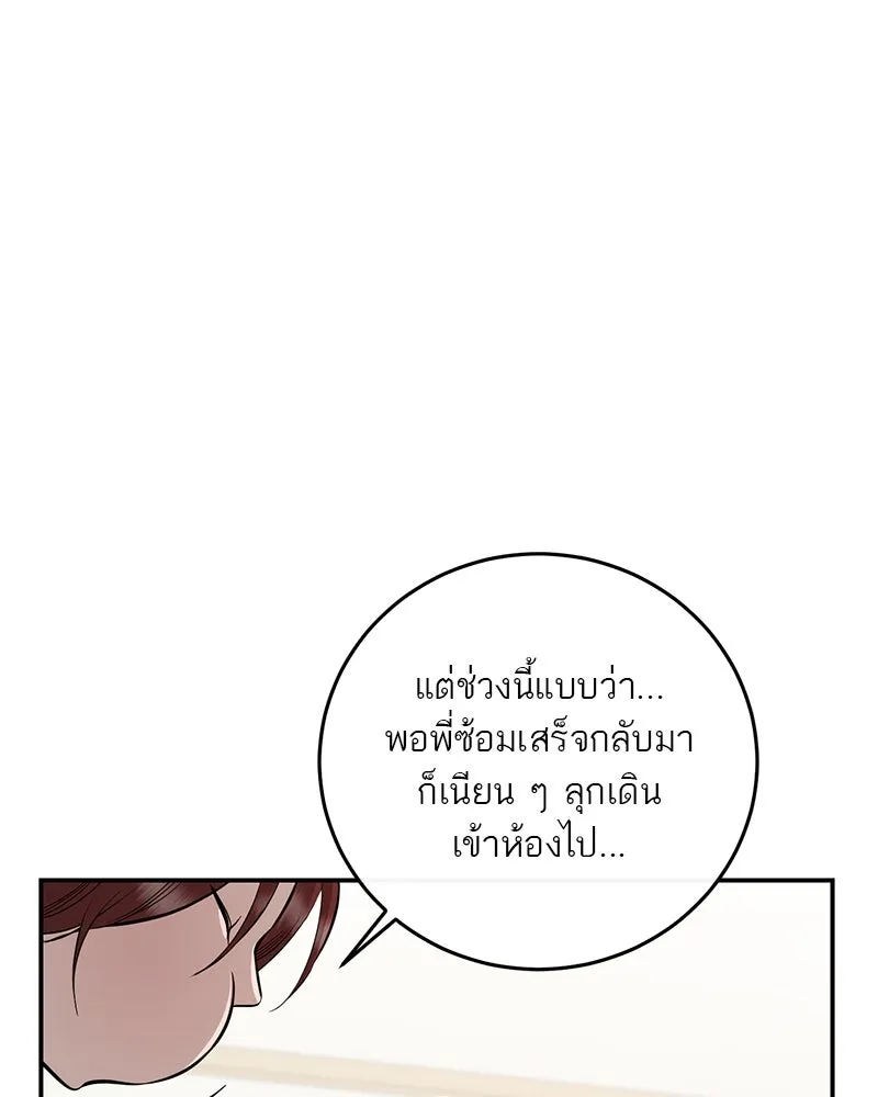 ตำนานเทพธิดาตกสวรรค์ ตอนที่ 105 รูปที่ 26