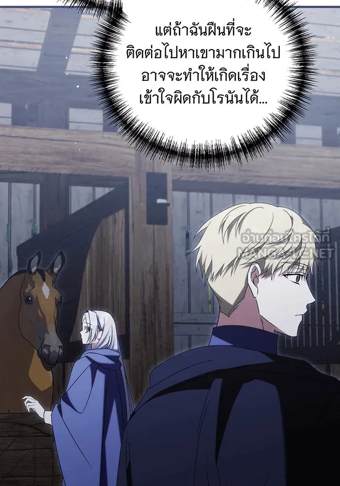 แกล้งตายให้หายแค้น ตอนที่ 23 รูปที่ 111