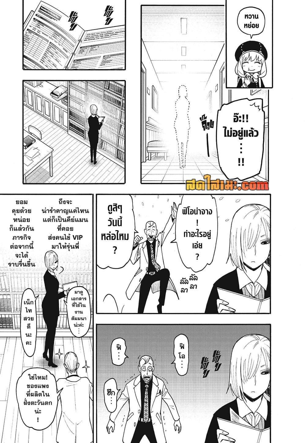 Manga-lc-com อ่านมังงะ อ่านการ์ตูน ออนไลน์ ฟรี Spy X Family ภารกิจลับครอบครัววายป่วง ตอนที่ 1 2 3 4 5 6 7 8 9 10 11 12 13 14 ฟรี ไม่มีโฆษณา Manga-lc - อ่าน มังงะ อ่าน การ์ตูน ออนไลน์ อ่านมังงะ ฟรี