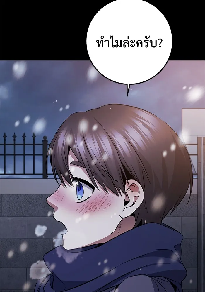 ราชินีนักบู๊ ตอนที่ 44 รูปที่ 80