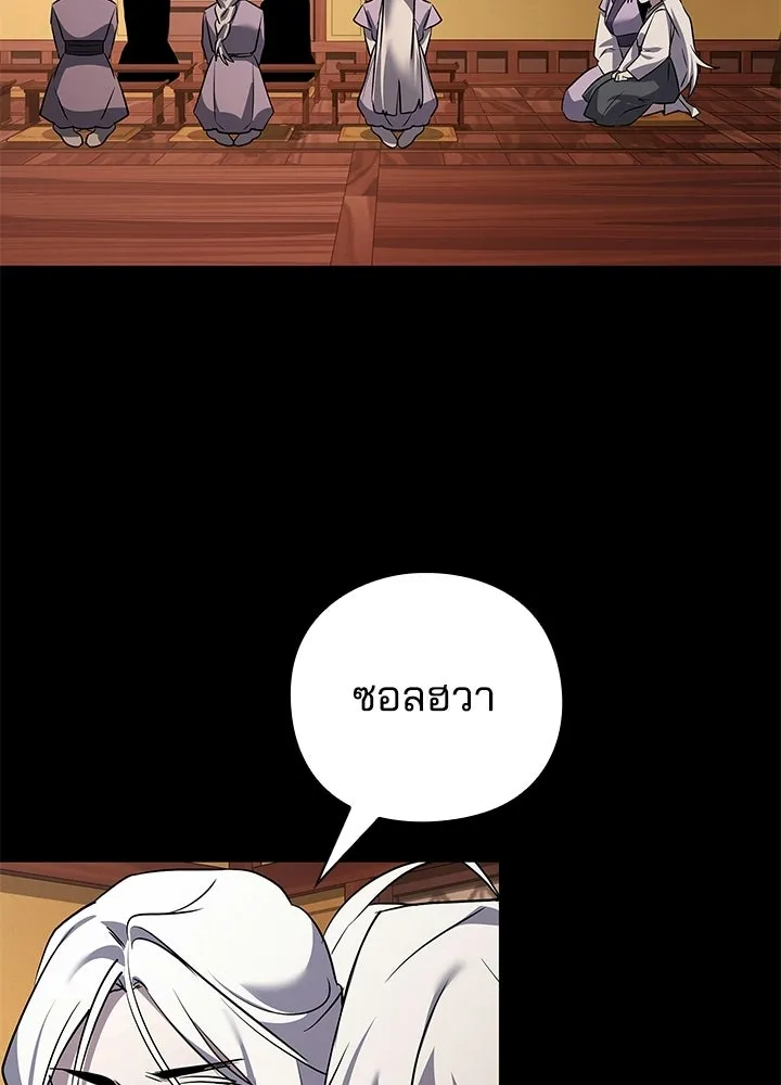 คืนแห่งโทแกบี ตอนที่ 121 รูปที่ 83
