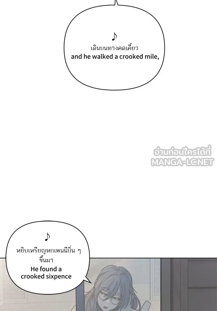 เปย์นี้เพื่อนาย My Sugar Baby ตอนที่ 31 พวกผู้ชายจิตบิดเบี้ยว รูปที่ 3