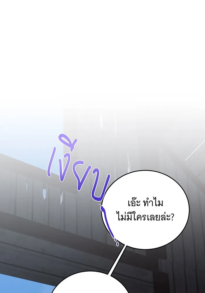 แกล้งตายให้หายแค้น ตอนที่ 8 รูปที่ 77