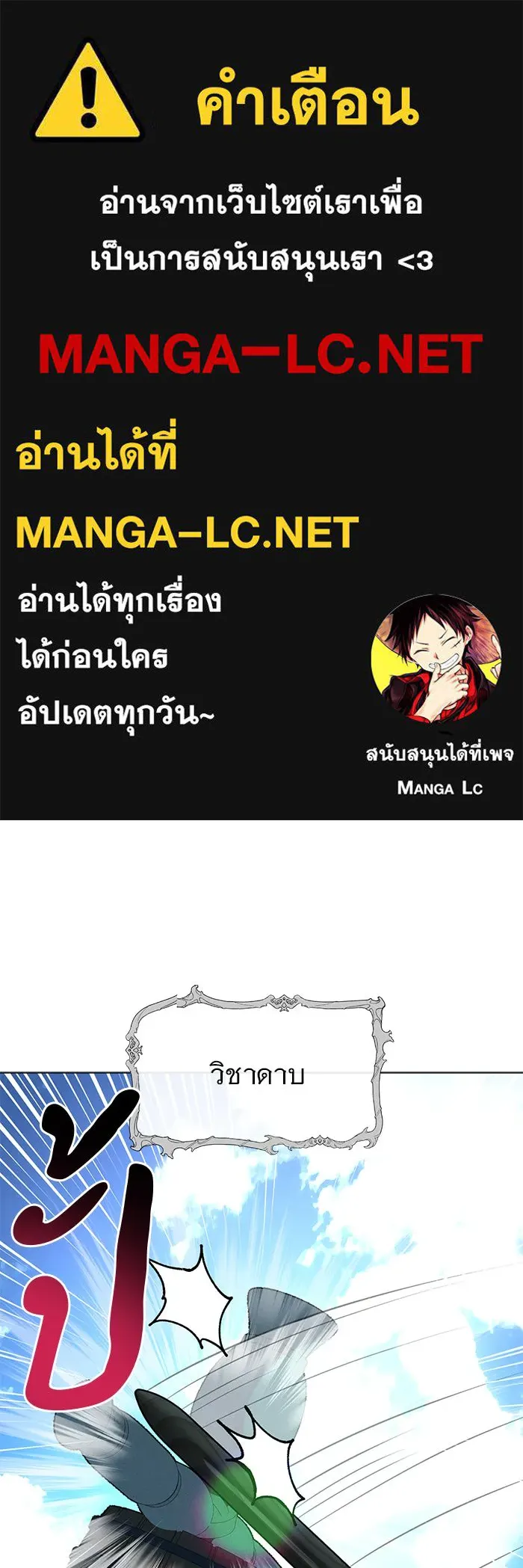 อะคาเดมีนี้เห็นทีจะเจ๊ง ตอนที่ 50 รูปที่ 1