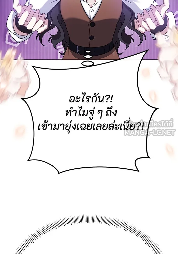 อยู่ดี ๆ ก็มีนางเอกนิยายเป็นเพื่อนบ้าน ตอนที่ 7 รูปที่ 114