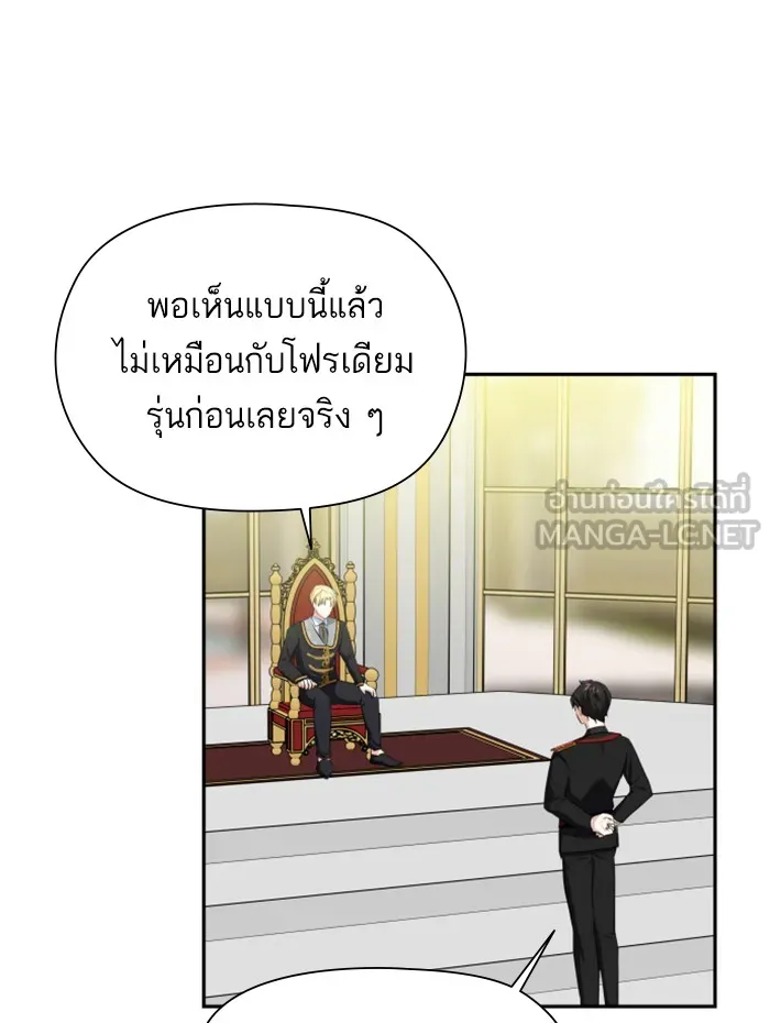 บุตรสาวของดยุกปีศาจ ตอนที่ 24 รูปที่ 30