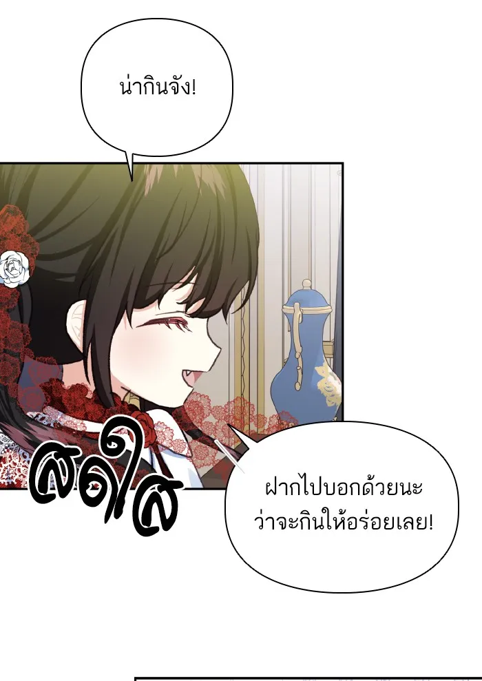 บุตรสาวของดยุกปีศาจ ตอนที่ 47 รูปที่ 68