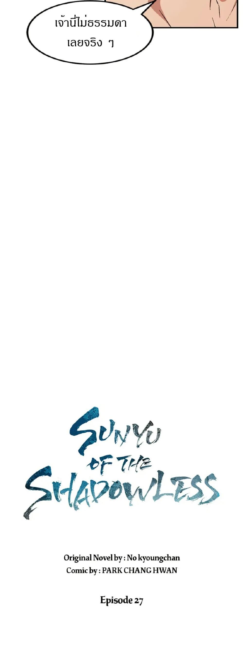 Manga-lc-com อ่านมังงะ อ่านการ์ตูน ออนไลน์ ฟรี Sunyu of the Shadowless ตอนที่ 1 2 3 4 5 6 7 8 9 10 11 12 13 14 ฟรี ไม่มีโฆษณา Manga-lc - อ่าน มังงะ อ่าน การ์ตูน ออนไลน์ อ่านมังงะ ฟรี