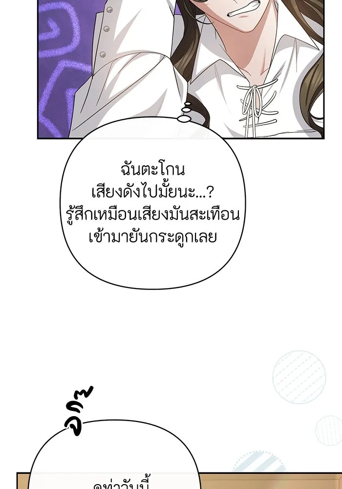 อยู่ดี ๆ ก็มีนางเอกนิยายเป็นเพื่อนบ้าน ตอนที่ 4 รูปที่ 52