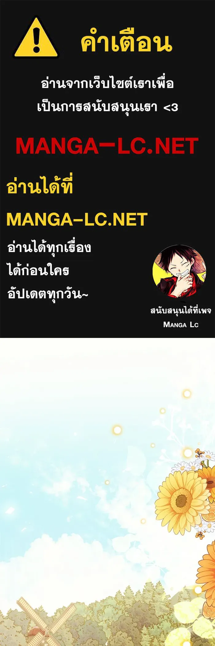 รักนะคะ ป๊ะป๋าทรราช ตอนที่ 1 รูปที่ 1