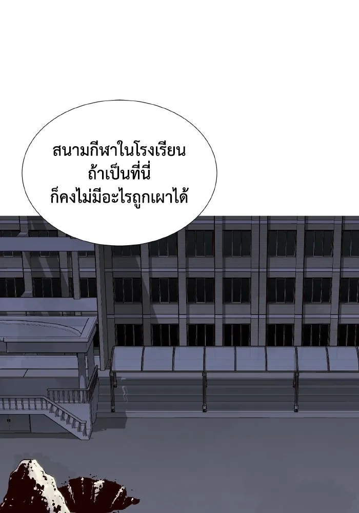 The Lone Necromancer ตอนที่ 94 รูปที่ 110