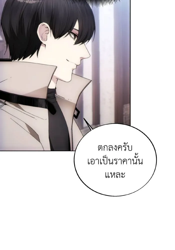 ศึกชิงบัลลังก์เทพเจ้ ตอนที่ 85 รูปที่ 31