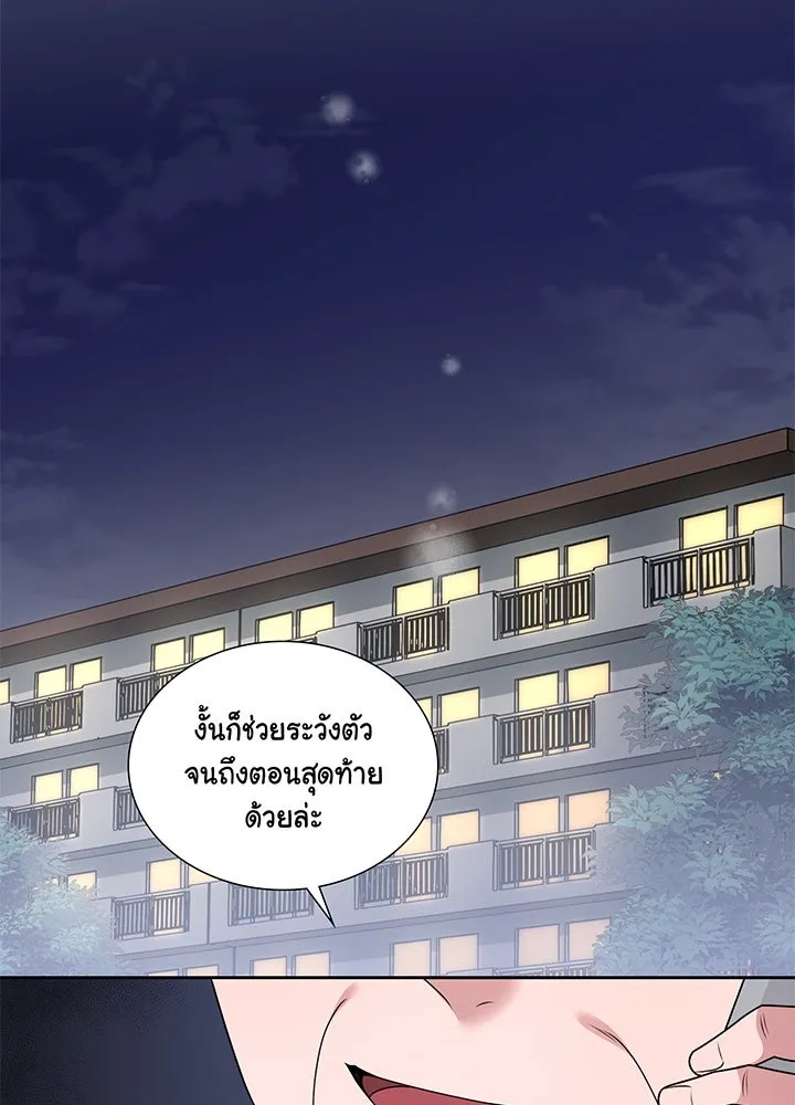 เพลิงแค้นผลาญใจ ตอนที่ 18 รูปที่ 43
