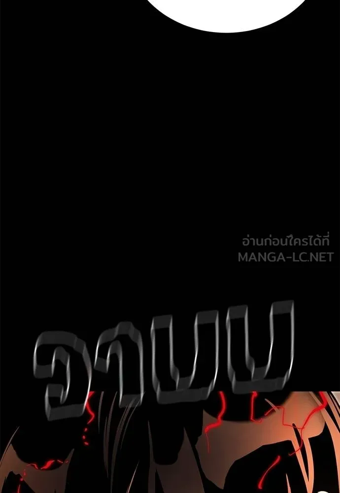 ยมราชลงทัณฑ์ ตอนที่ 66 รูปที่ 93