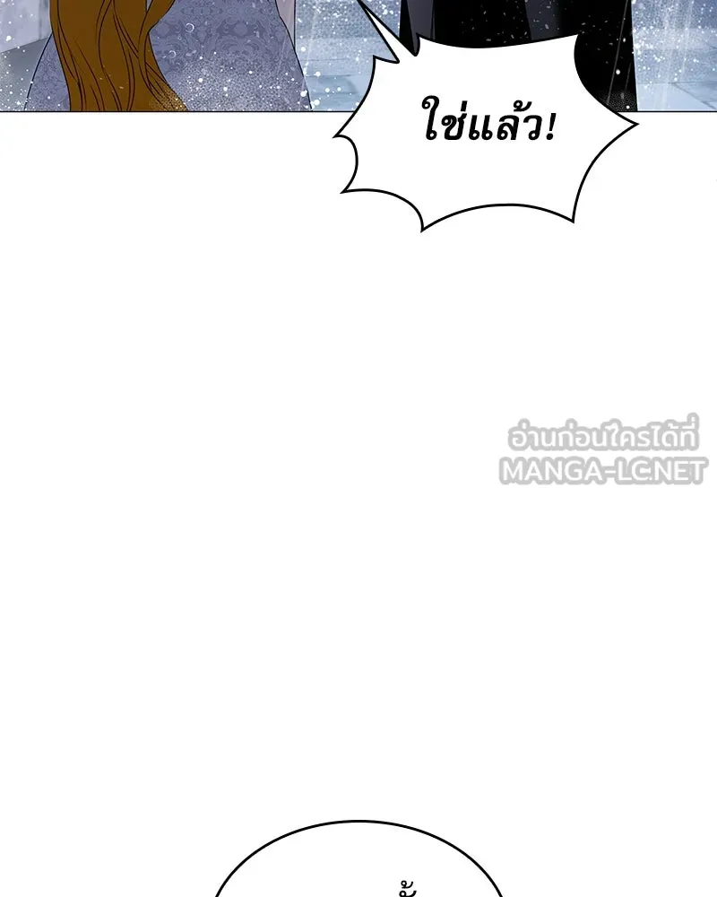 กำราบรักร้ายนายจอมพยศ ตอนที่ 53 รูปที่ 60