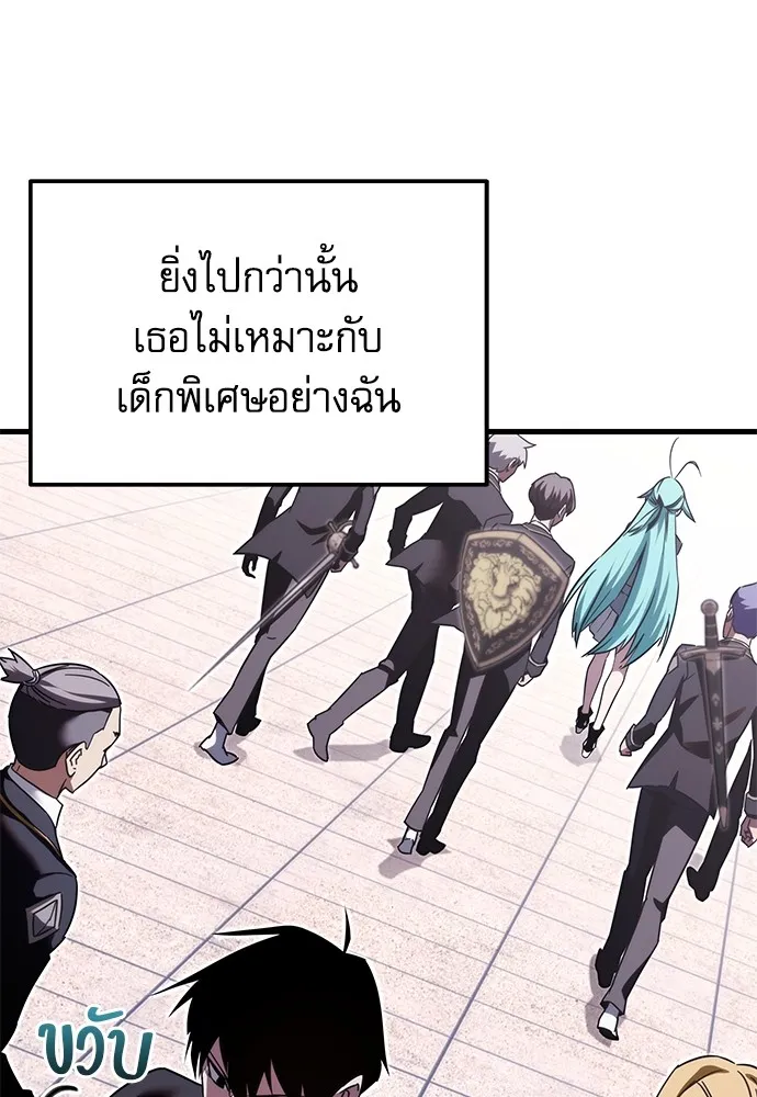 ชำแหละอะคาเดมีด้วยมีดแล่ปลา ตอนที่ 2 การสอบแบ่งระดับ (1) รูปที่ 26