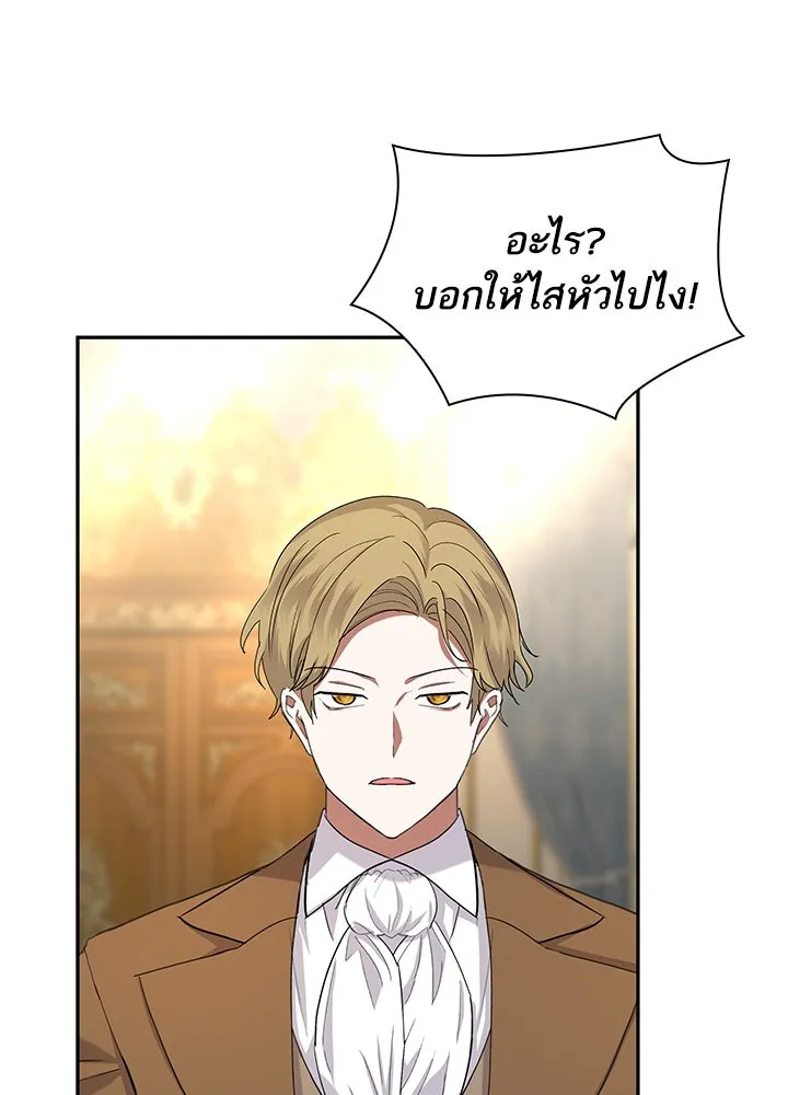 อดีตภรรยาของพระเอกหนุ่มจอมคลั่งรัก ตอนที่ 41 รูปที่ 116