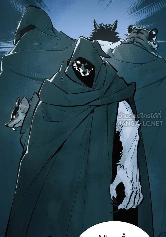 The Lone Necromancer ตอนที่ 52 รูปที่ 45