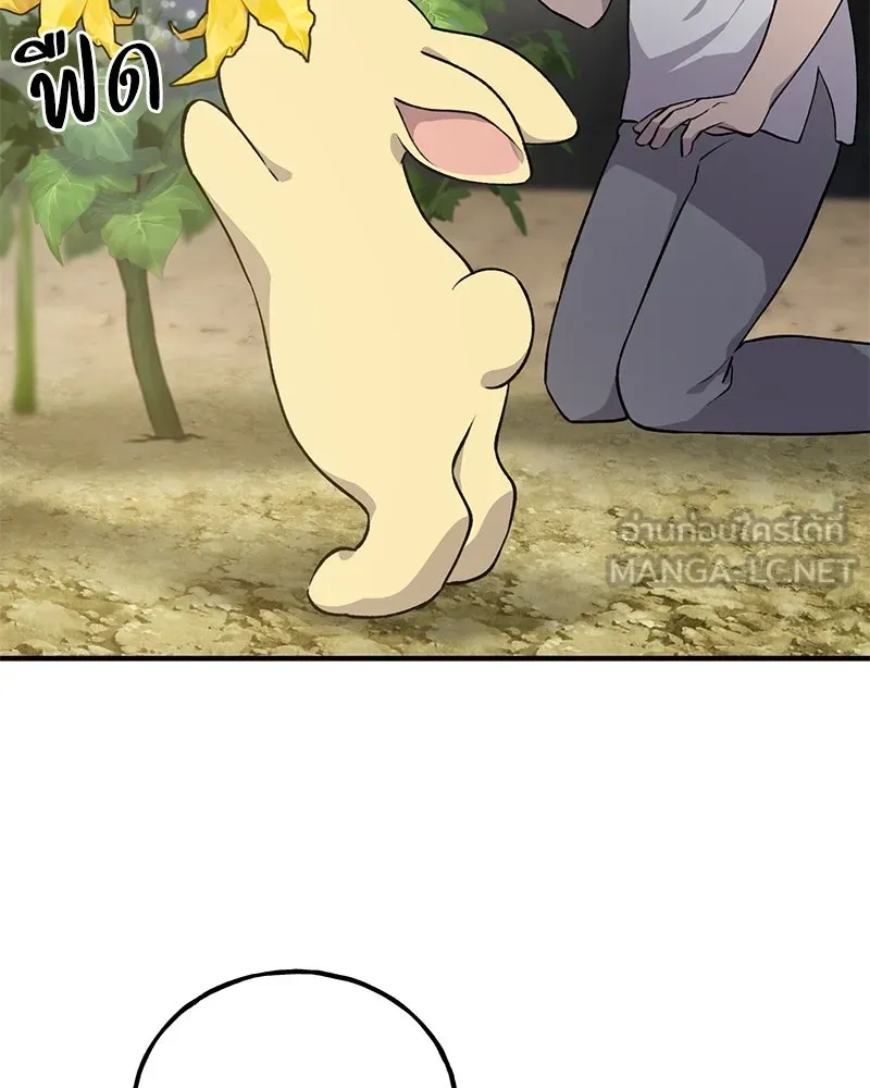 ปลูกผักพิชิตหอคอย ตอนที่ 4 รูปที่ 78