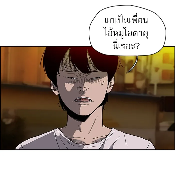 ปั่นสู้ฝันbrWind Breaker ตอนที่ 24 รูปที่ 4