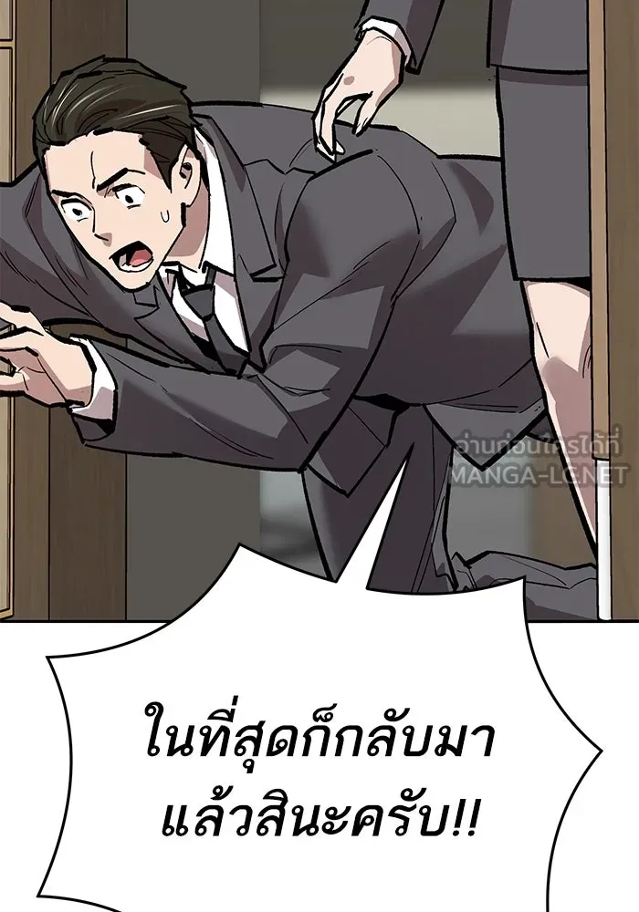 ยอดคนเลเวลทะลุ ตอนที่ 61 รวมตัว รูปที่ 42