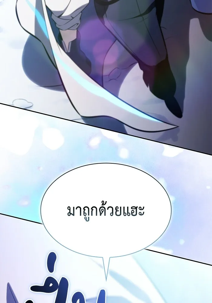 ลูกชายคนเล็กของดยุกคือมือสังหาร ตอนที่ 107 รูปที่ 8