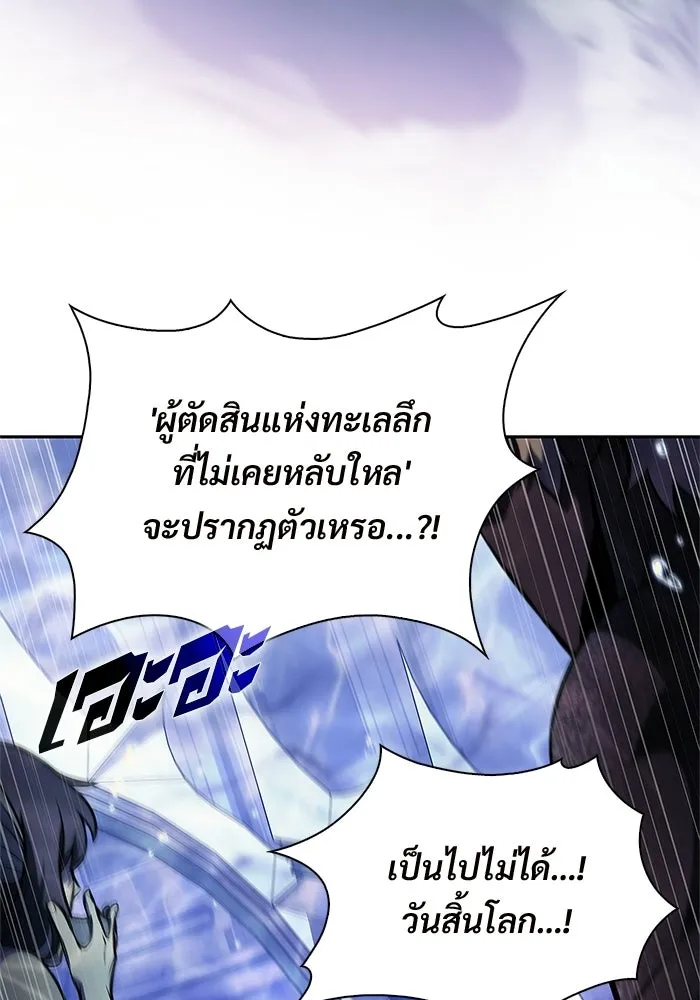 ผู้เล่นหน้าใหม่เลเวลแมกซ์ ตอนที่ 263 เมืองใต้ทะเล 'แอตแลนติส& รูปที่ 91