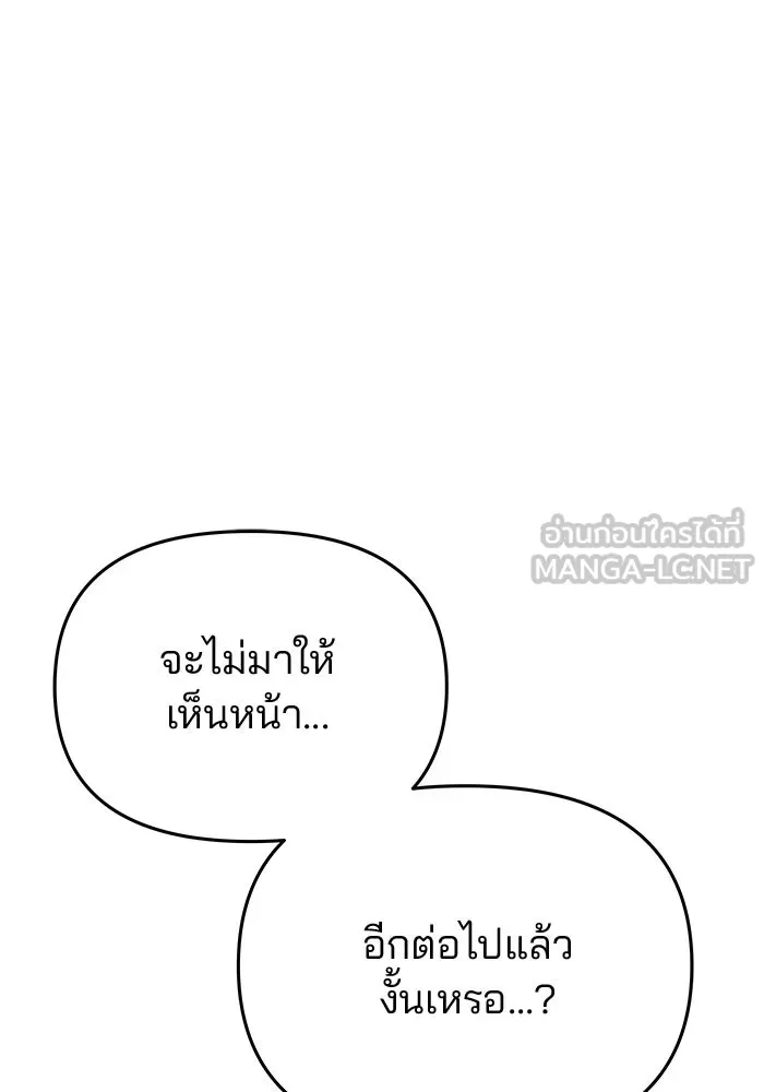 เกมรักจับสามี ตอนที่ 71 (จบซีซัน 1) รูปที่ 12
