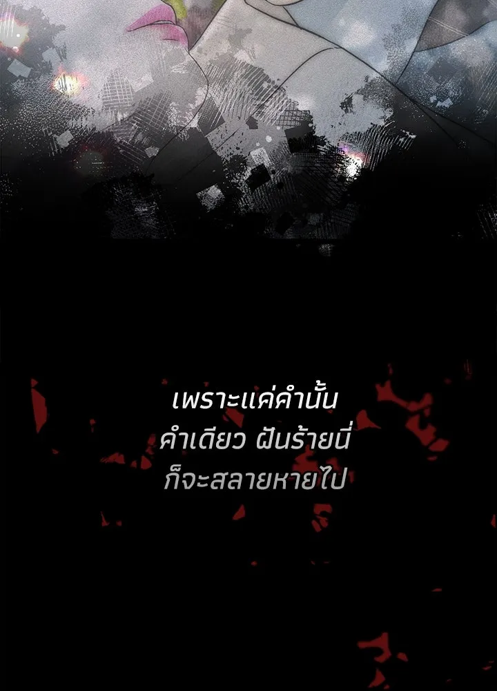 องค์ชายผู้อื้อฉาว ตอนที่ 90 รูปที่ 157