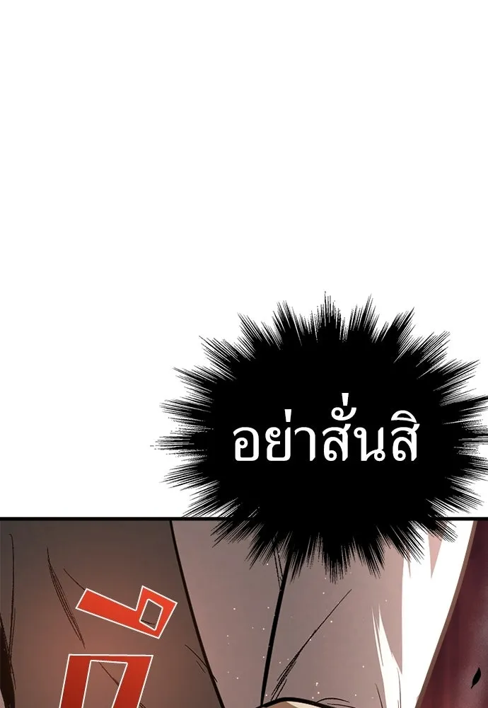ผู้คุมหมายเลข 0 ตอนที่ 37 รูปที่ 104