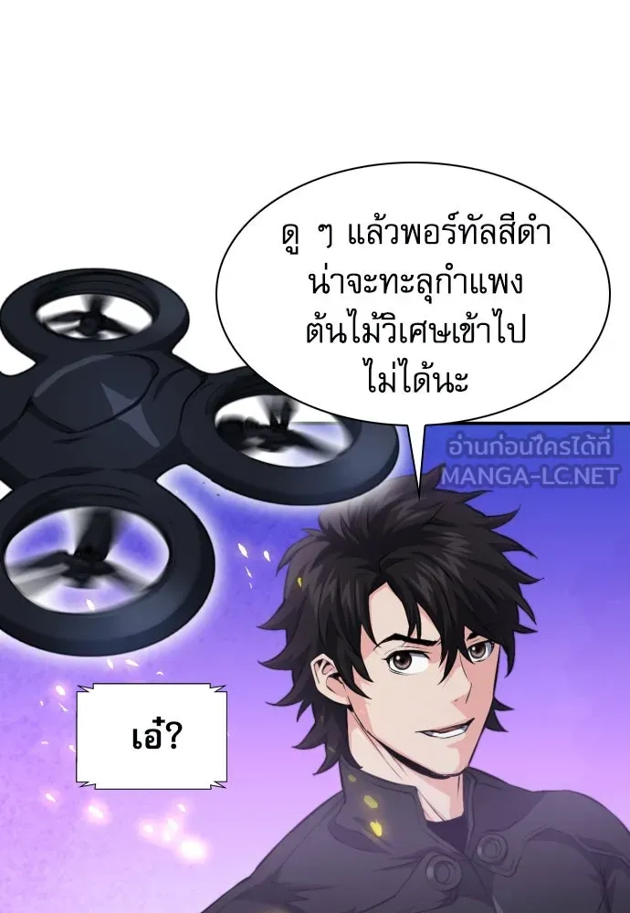 ดรูอิดแห่งสถานีโซล ตอนที่ 184 รูปที่ 117