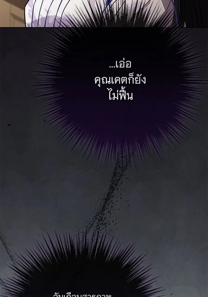 แด่ชู้รักของสามี ตอนที่ 61 รูปที่ 73