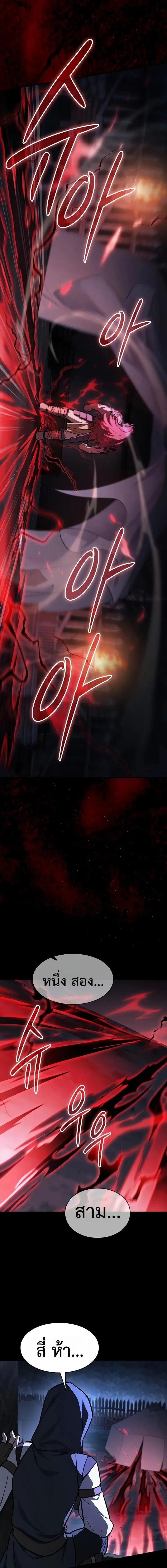 The Sword-Eating Swordmaster ซอร_ดมาสเตอร_ผ_กล_นก_นศาสตรา ตอนที่ ตอนที่ 25 รูปที่ 6