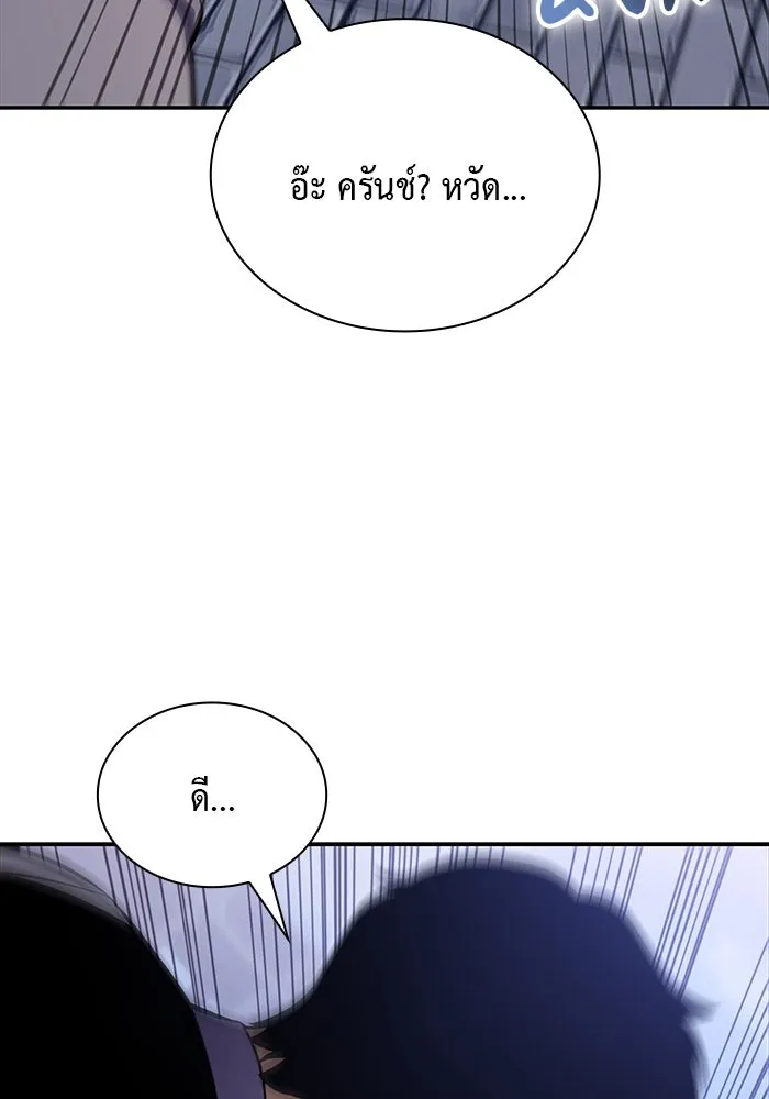 ลูกชายคนเล็กของดยุกคือมือสังหาร ตอนที่ 14 รูปที่ 23