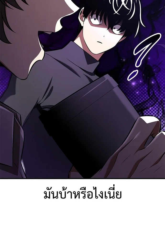 ไอ้เพลเยอร์นั่น ฉันฆ่ามันเอง ตอนที่ 101 รูปที่ 19