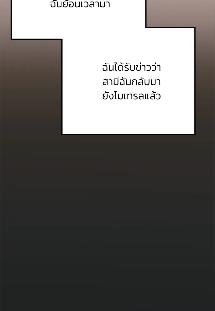 คมเขี้ยวชำระแค้น ตอนที่ 6 รูปที่ 19