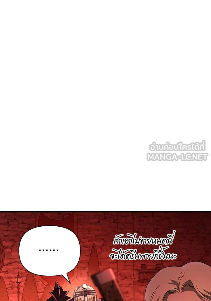 เอาชีวิตรอดในเกมฉบับคนเถื่อน ตอนที่ 25 รูปที่ 57