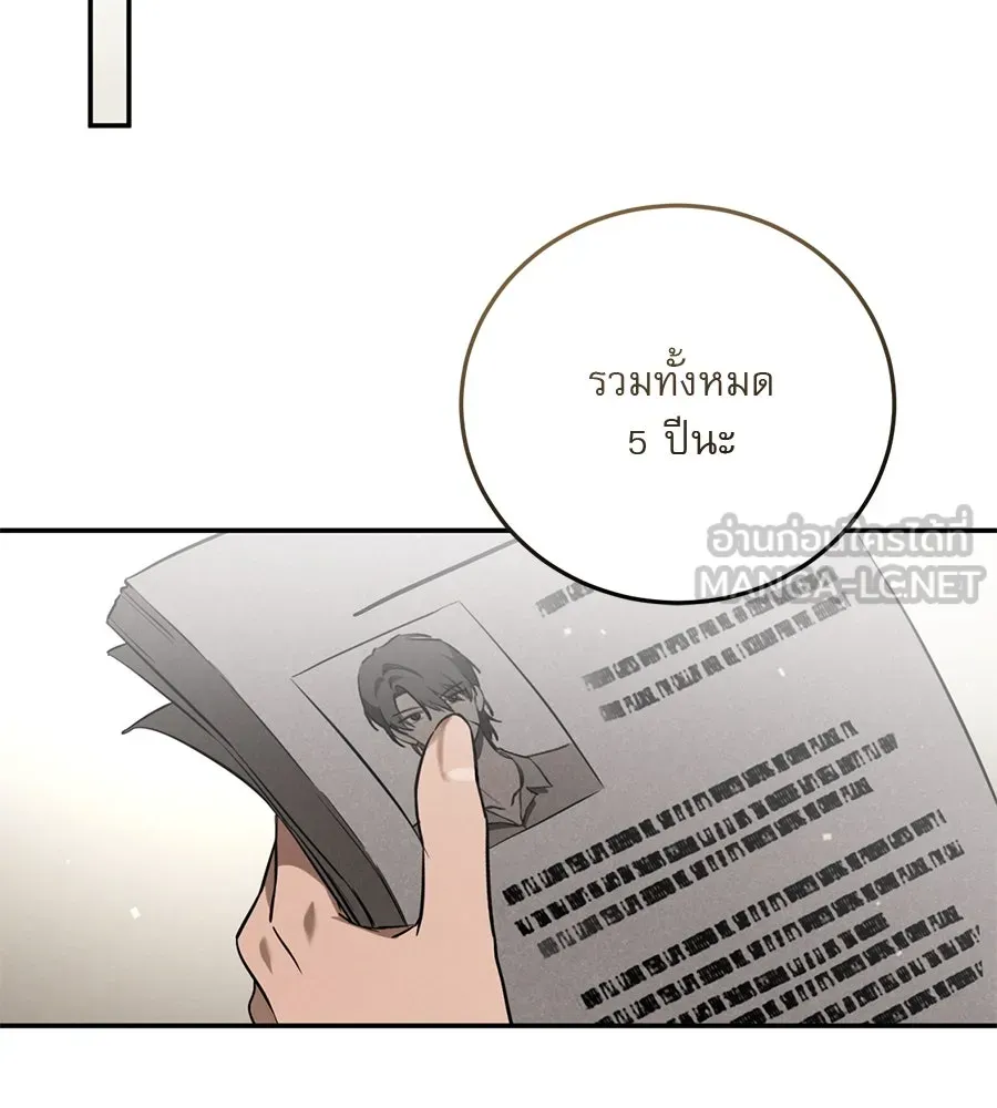 เรือนจำรัก ตอนที่ 2 รูปที่ 150