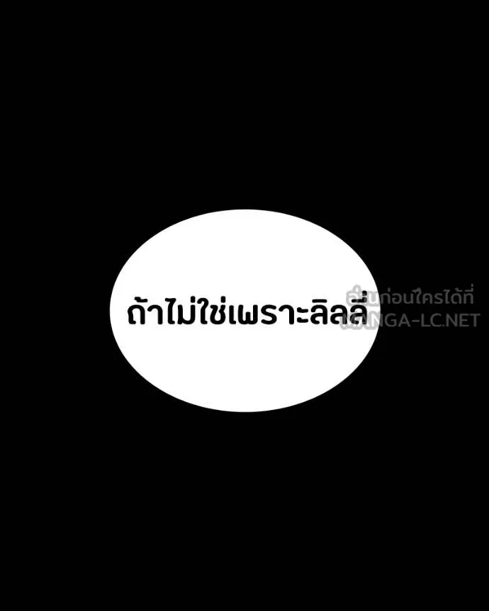 มือสังหารพันธุ์อมตะ ตอนที่ 32 รูปที่ 16