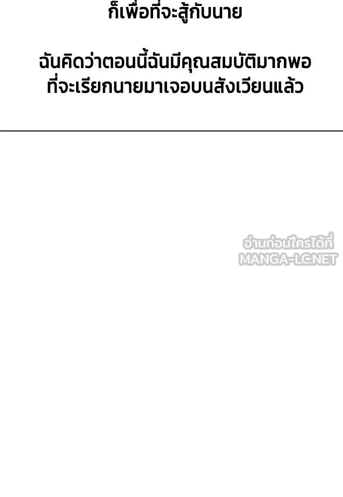 หมาหัวเน่า ตอนที่ 131 รูปที่ 20