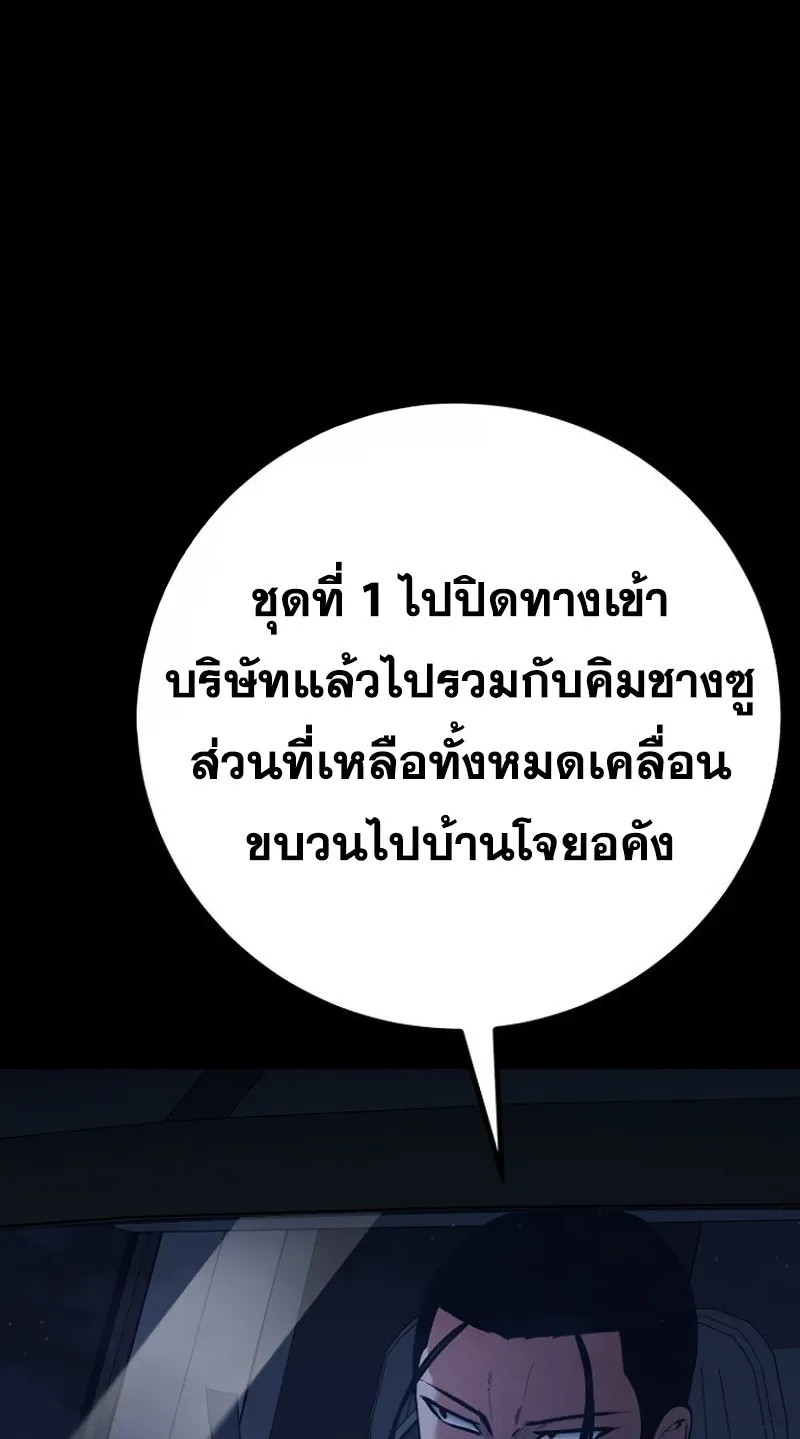 Blade of Retribution ดาบแห_งการลงท_ณฑ_ ตอนที่ ตอนที่ 89 รูปที่ 44