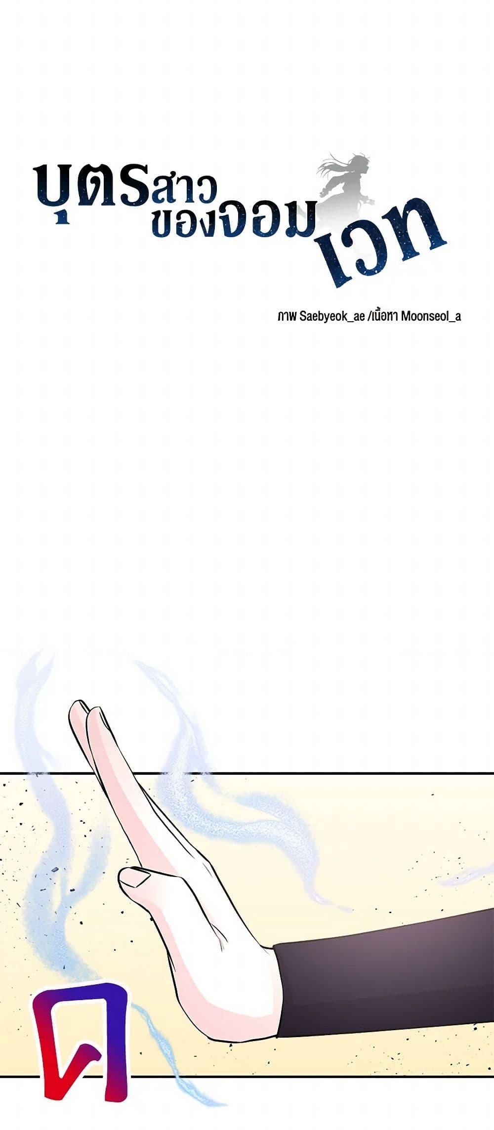 Manga-lc-com อ่านมังงะ อ่านการ์ตูน ออนไลน์ ฟรี Daughter of the Archmage ตอนที่ 1 2 3 4 5 6 7 8 9 10 11 12 13 14 ฟรี ไม่มีโฆษณา Manga-lc - อ่าน มังงะ อ่าน การ์ตูน ออนไลน์ อ่านมังงะ ฟรี