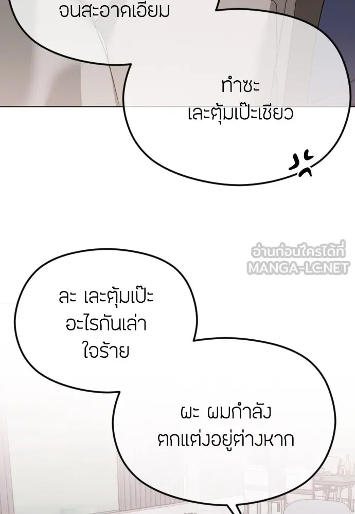 วิธีหนีตายจากนิยายโรคจิต ตอนที่ 48 รูปที่ 57