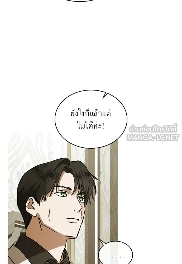 กู้ชีวิตลิขิตท่านเอิร์ล ตอนที่ 89 รูปที่ 6